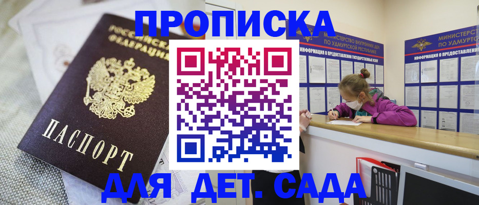 пропишу в квартире в Строителе